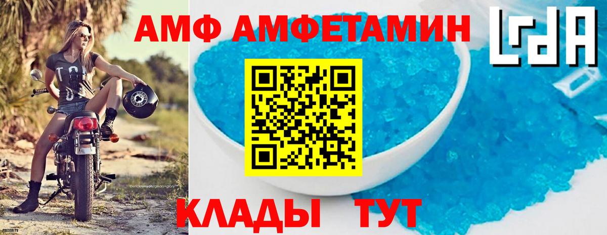 Амфетамин 97% Петропавловск-Камчатский