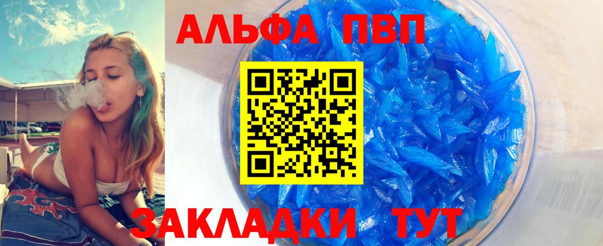 Alfa_PVP СК  Вход с VPN  A-PVP  Альфа ПВП крисы CK  Петропавловск-Камчатский  Alpha PVP СК КРИС 
