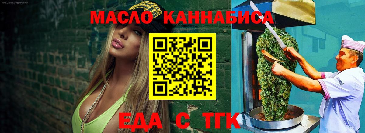 Печенье с ТГК марихуана Петропавловск-Камчатский