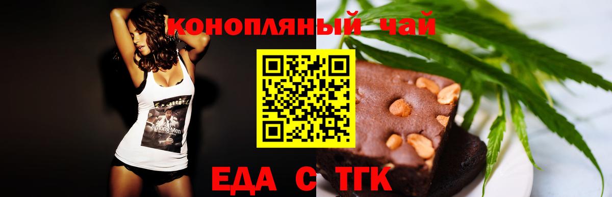 Canna-Cookies марихуана  Вход с VPN  Петропавловск-Камчатский 