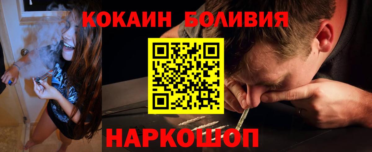 КОКАИН  Вход с VPN  Петропавловск-Камчатский  Cocaine Fish Scale 