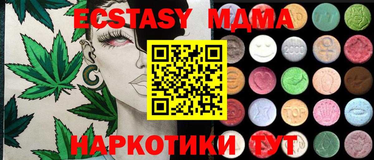 Ecstasy 300 mg Петропавловск-Камчатский
