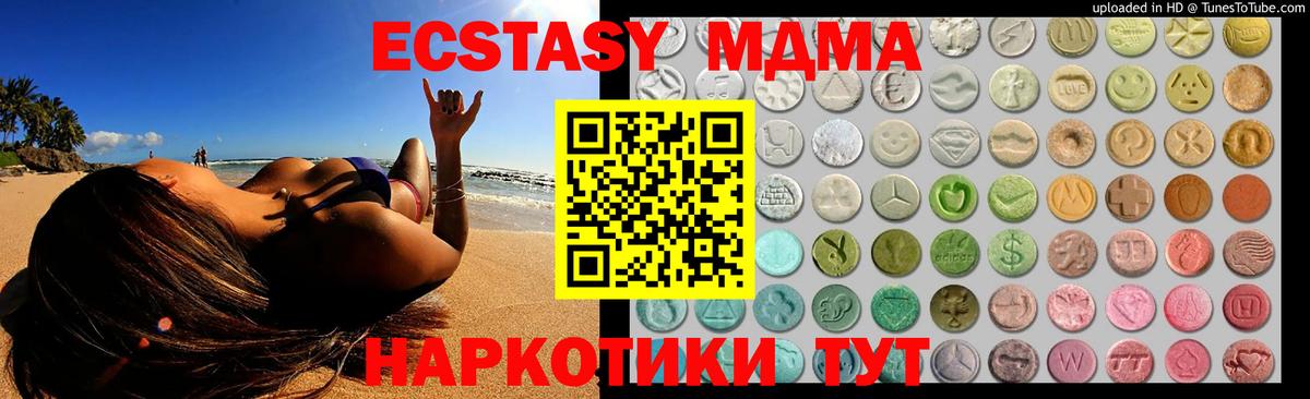 Ecstasy 280 MDMA  Экстази MDMA  Петропавловск-Камчатский  Экстази  Вход с VPN 