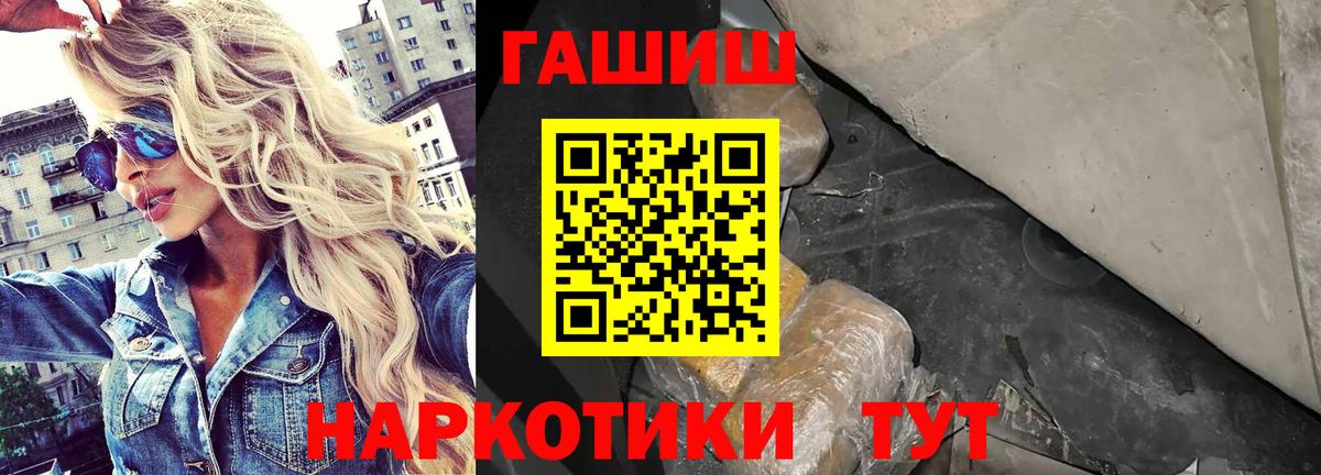 Гашиш  ГАШ хэш  Вход с VPN  Петропавловск-Камчатский  ГАШ Изолятор 