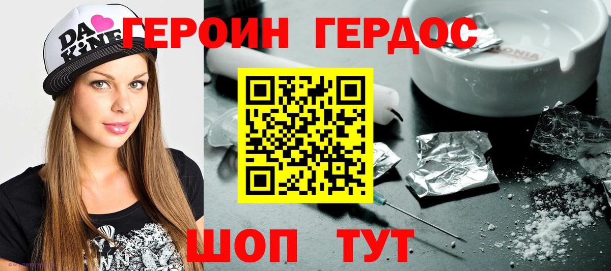 Героин  ГЕРОИН афганец  Вход с VPN  Петропавловск-Камчатский 