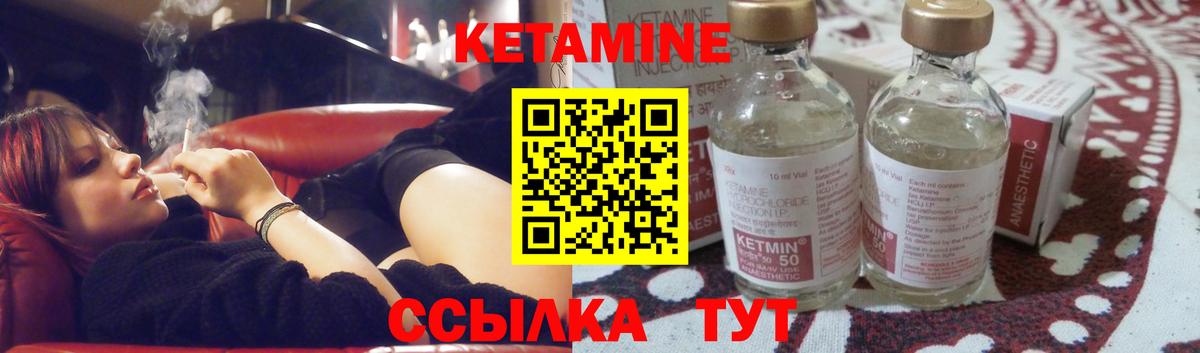Кетамин ketamine  Вход с VPN  КЕТАМИН ketamine  Петропавловск-Камчатский 