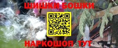 шишки Северобайкальск