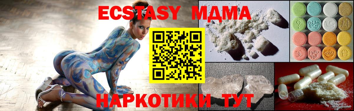 МДМА VHQ  Вход с VPN  Петропавловск-Камчатский 