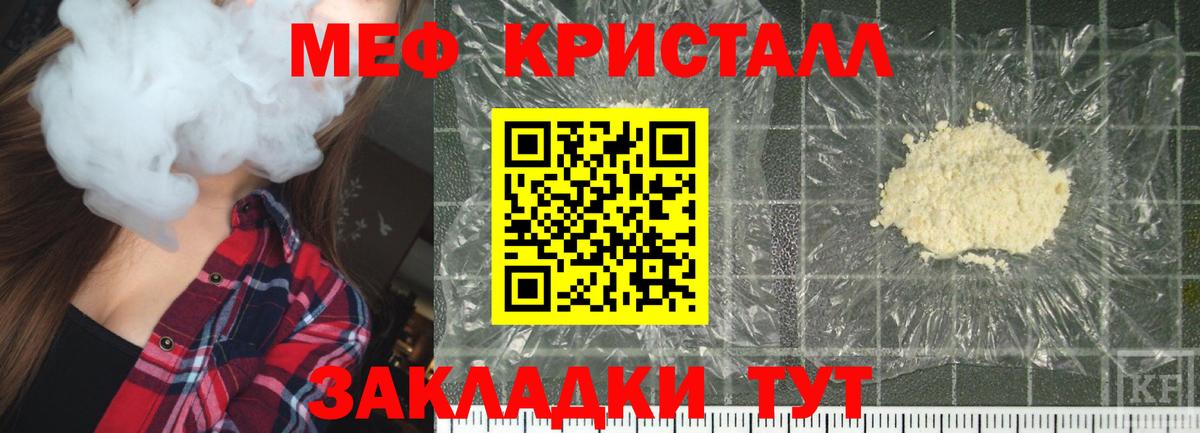 что такое   Мефедрон mephedrone  МЕФ кристаллы  Мефедрон  Вход с VPN  Петропавловск-Камчатский 