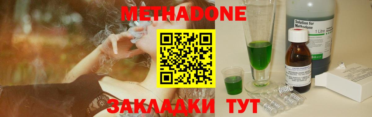 Петропавловск-Камчатский  МЕТАДОН мёд  Вход с VPN 