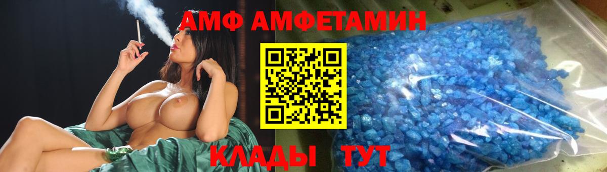 Первитин Methamphetamine  Вход с VPN  Петропавловск-Камчатский  Первитин Methamphetamine 