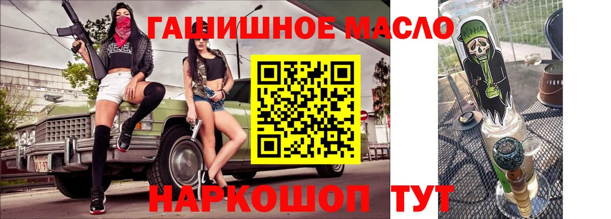 ТГК гашишное масло Петропавловск-Камчатский
