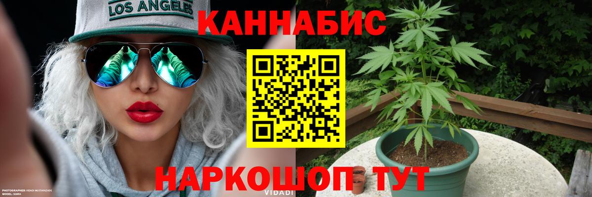 Каннабис тримм  Марихуана конопля  Каннабис планчик  Петропавловск-Камчатский  Вход с VPN 